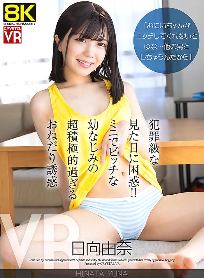 CRVR-403 JAV Films English - 00:00:00 - 00:03:00