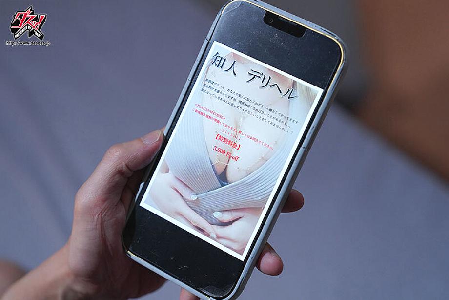 DASS-855 JAV Films English - 00:12:00 - 00:24:00