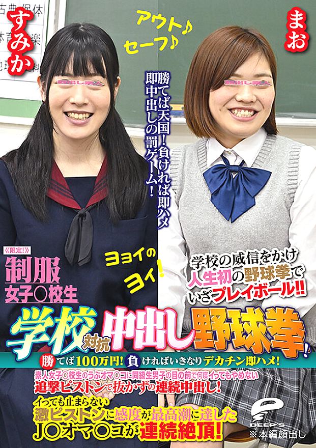 DKRA-502 JAV Films 中文 - 00:49:00 - 00:59:00