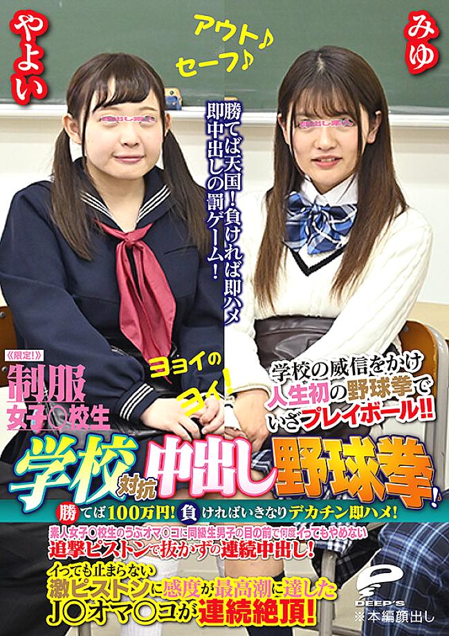 DKRA-503 JAV Films 中文 - 00:45:00 - 00:55:00