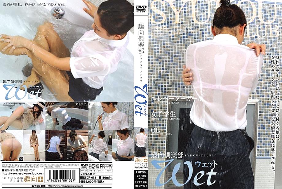 DSCP-031 日本語 DVD ジャケット 112 分