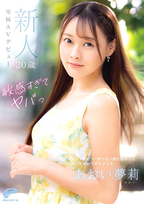 DVDMS-924 日本語 DVD ジャケット 163 分