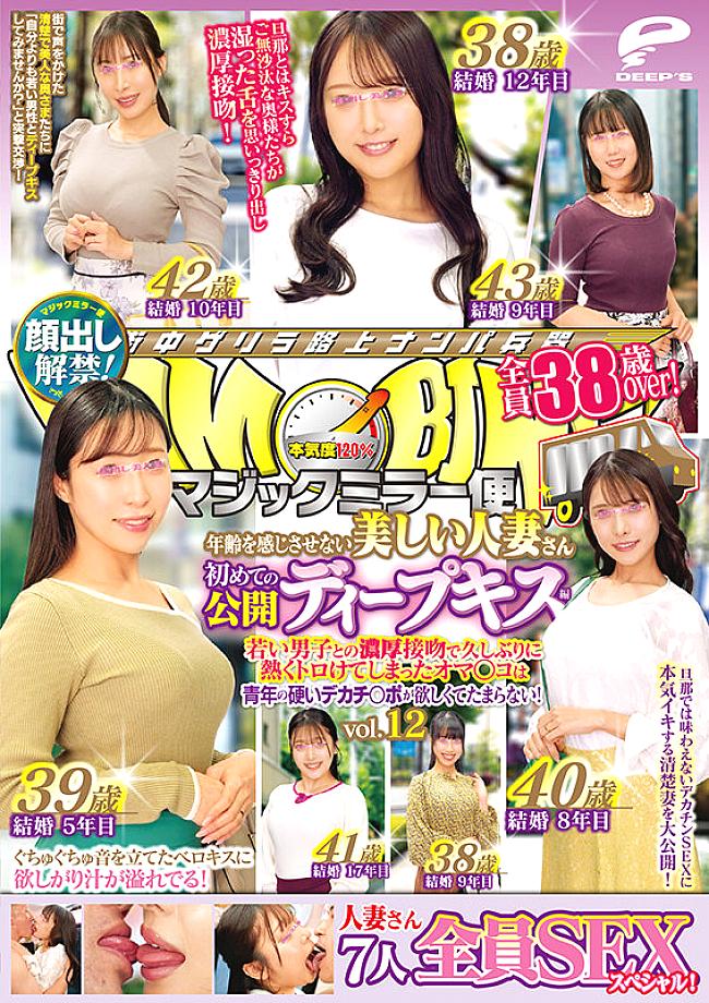 DVMM-289 JAV Films English - 04:35:00 - 05:00:00