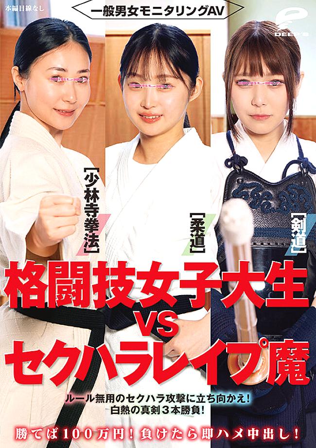 DVMM-292 JAV Films English - 02:09:00 - 02:21:00