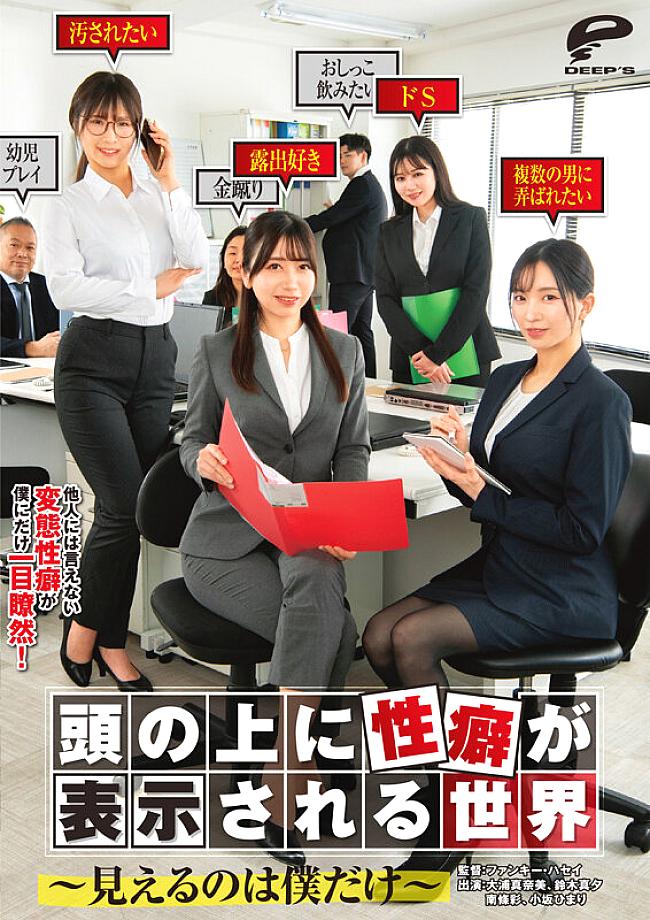 DVMM-298 JAV Films English - 02:32:00 - 02:46:00