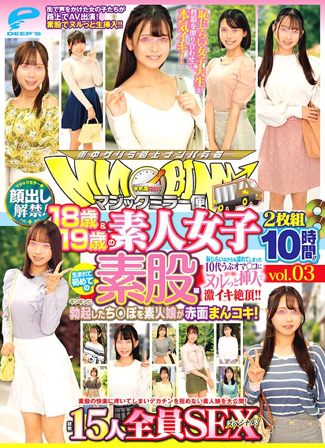 DVMM-301 JAV Films English - 09:41:00 - 10:14:00
