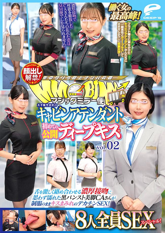 DVMM-313 JAV Films English - 04:35:00 - 05:00:00