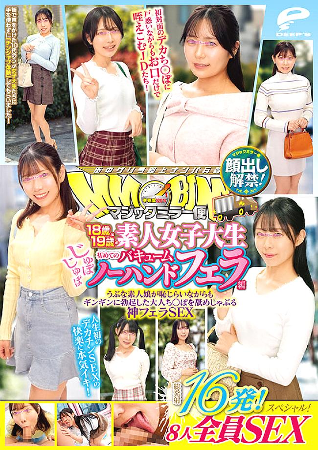 DVMM-326 JAV Films 日本語 - 04:44:00 - 05:10:00