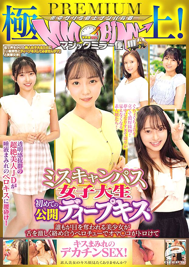 DVMM-351 JAV Films English - 03:34:00 - 03:54:00