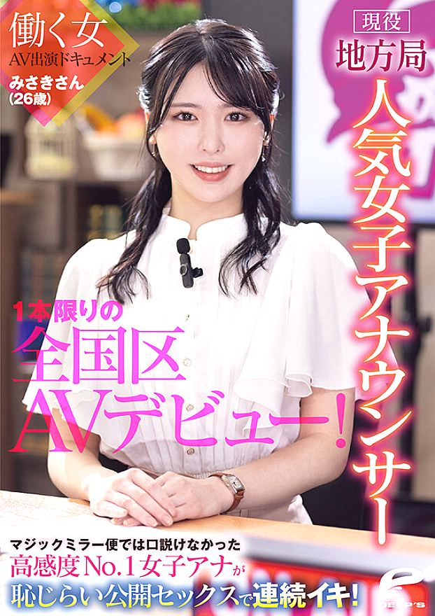 DVMM-361 JAV Films 日本語 - 02:28:00 - 02:42:00