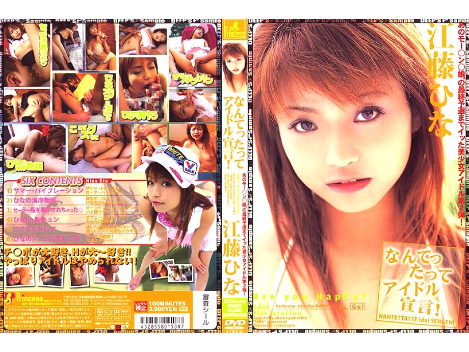 DVPRN-025 日本語 DVD ジャケット 102 分
