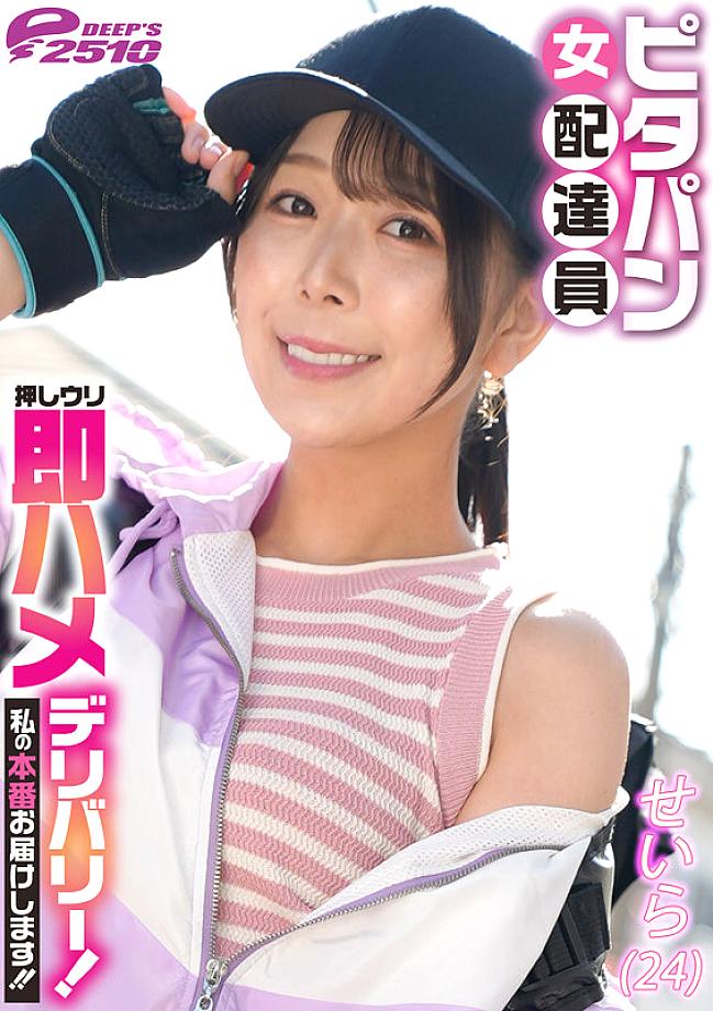 DVRT-06001 JAV Films English - 00:38:00 - 00:45:00