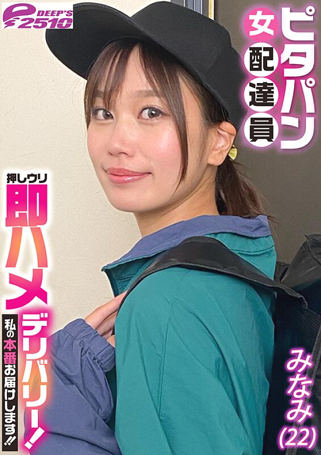 DVRT-06002 JAV Films English - 00:42:00 - 00:49:00