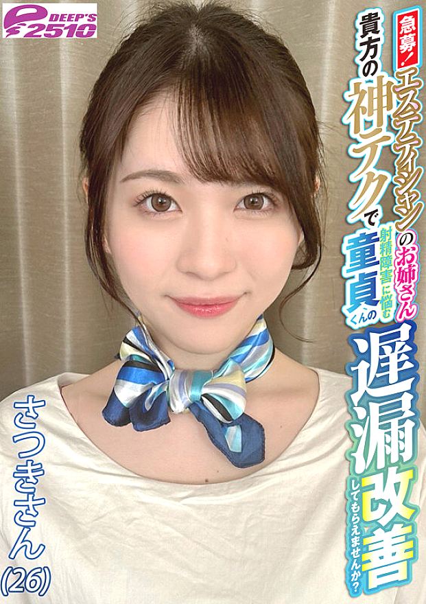 DVRT-06101 JAV Films English - 00:44:00 - 00:52:00