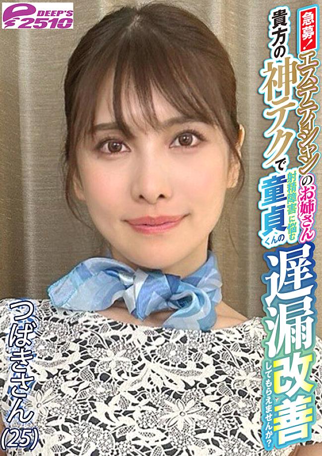 DVRT-06103 JAV Films 中文 - 00:44:00 - 00:52:00