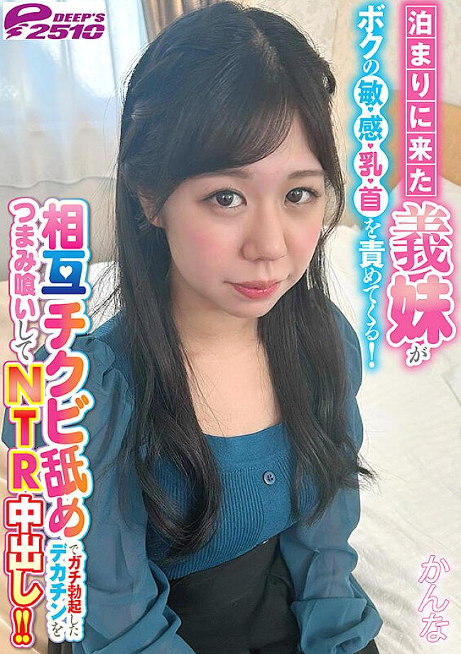 DVRT-06804 JAV Films 日本語 - 00:38:00 - 00:45:00