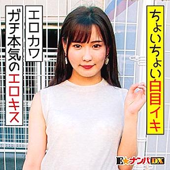 ENDX-319 English DVD Cover 52 minutes