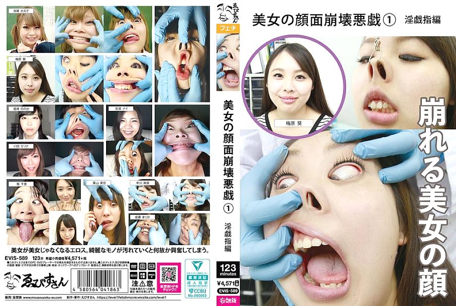 EVIS-589 中文 DVD 封面图片 123 分钟