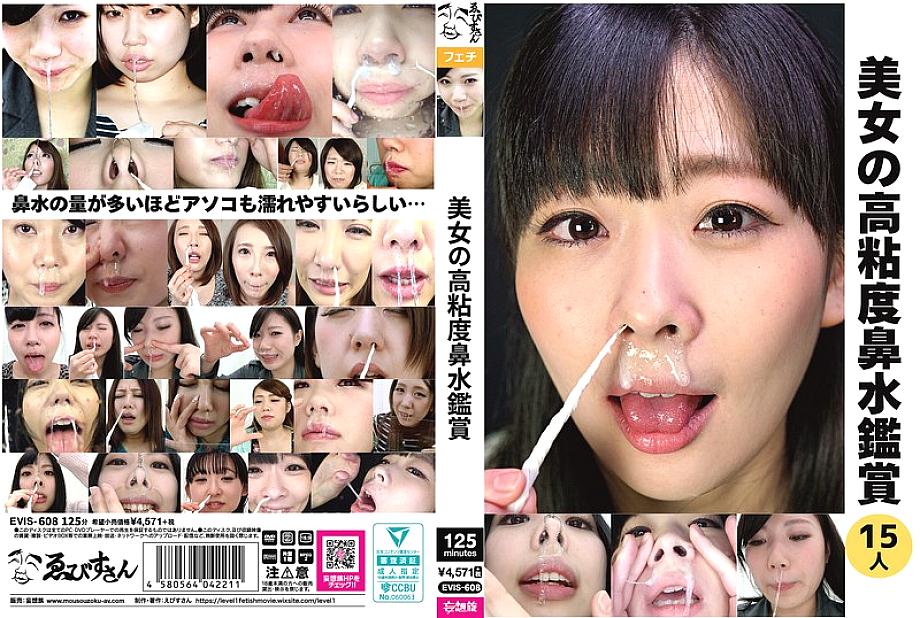 EVIS-608 English DVD Cover 125 minutes