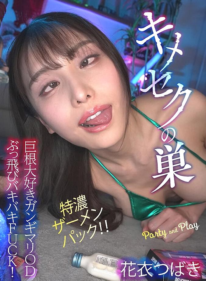 FJIN-100 English DVD Cover 43 minutes