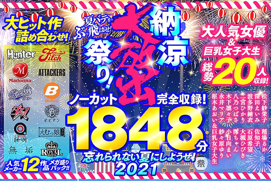FKJUK-002 日本語 DVD ジャケット 1859 分
