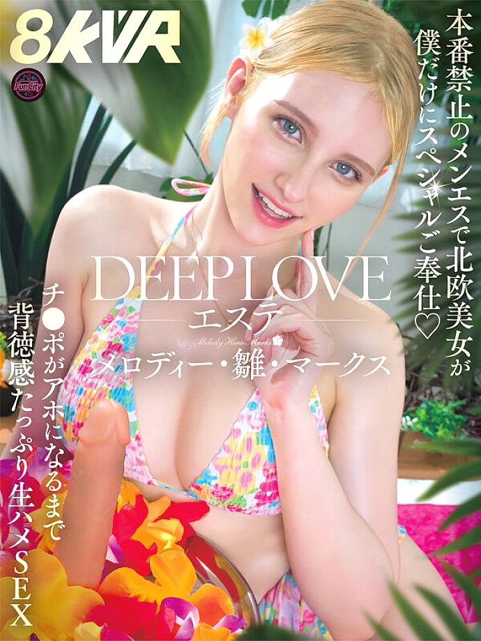 FUVR-003 JAV Films English - 00:04:00 - 00:09:00