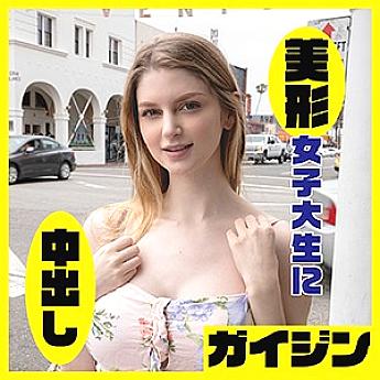 gaijin-077 English DVD Cover 58 minutes