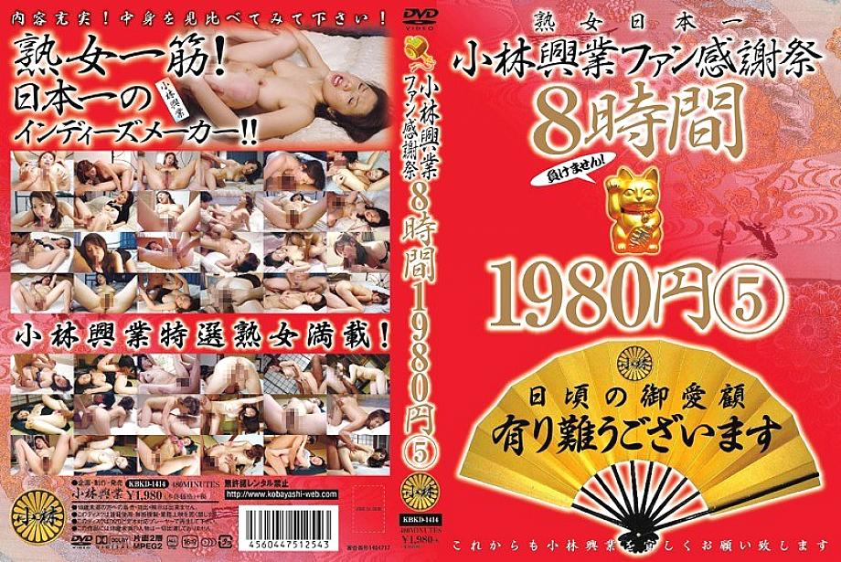KBKD-01414 English DVD Cover 484 minutes