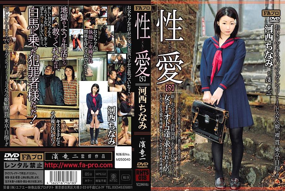RHTS-018 中文 DVD 封面图片 88 分钟