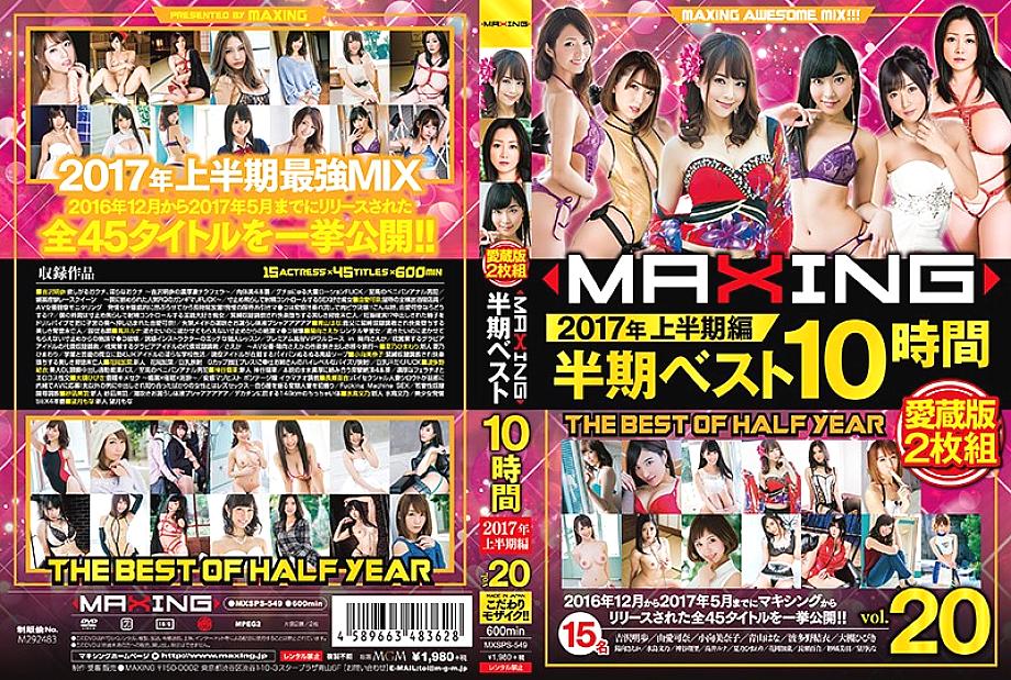 MXSPS-549 English DVD Cover 604 minutes