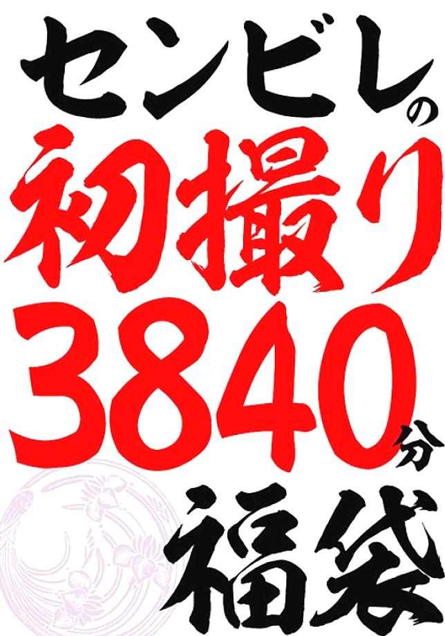 CVDA-040 日本語 DVD ジャケット 3890 分