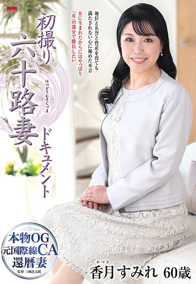JRZE-249 JAV Films 中文 - 00:00:00 - 00:10:00