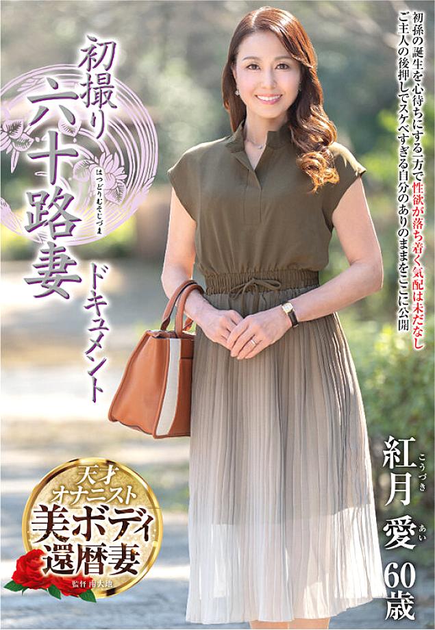 JRZE-260 JAV Films 日本語 - 00:00:00 - 00:11:00
