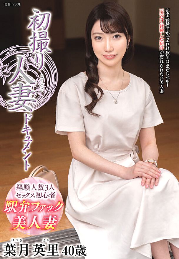 JRZE-268 JAV Films English - 00:00:00 - 00:11:00