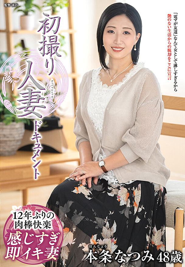 JRZE-272 JAV Films 日本語 - 00:00:00 - 00:13:00