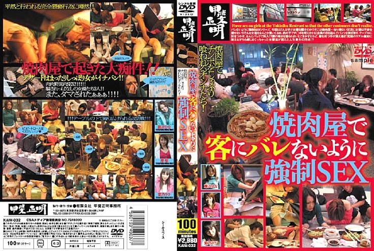 KAIM-032 日本語 DVD ジャケット 99 分