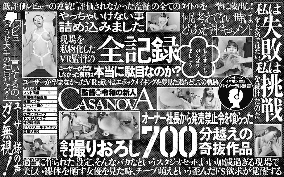 CASP-020 日本語 DVD ジャケット 715 分
