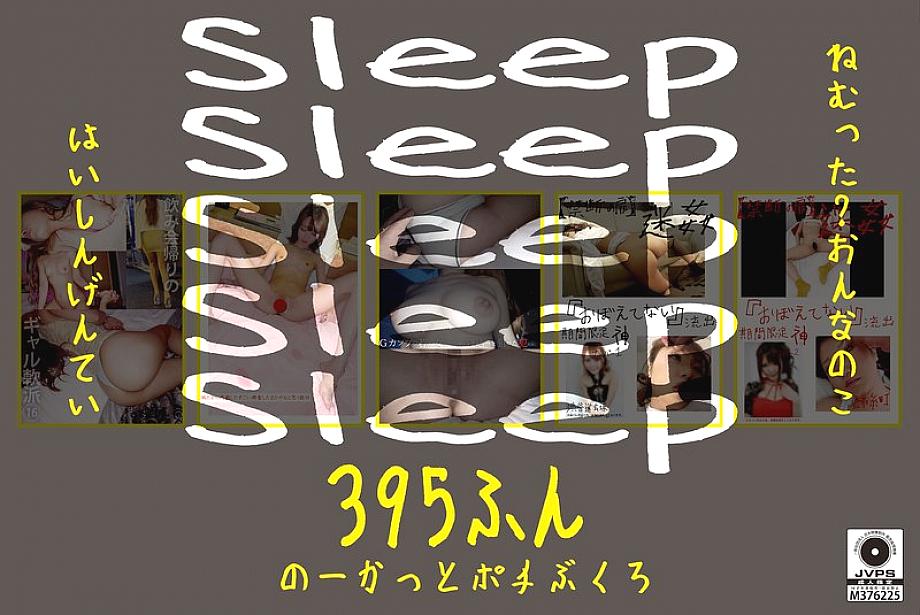 HONBH-009 日本語 DVD ジャケット 396 分