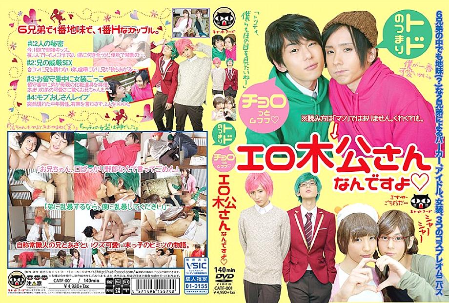 CATF-001 日本語 DVD ジャケット 144 分