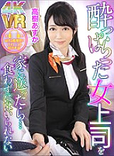 DOVR-042 - The inebriated female superior was escorted home...her ...