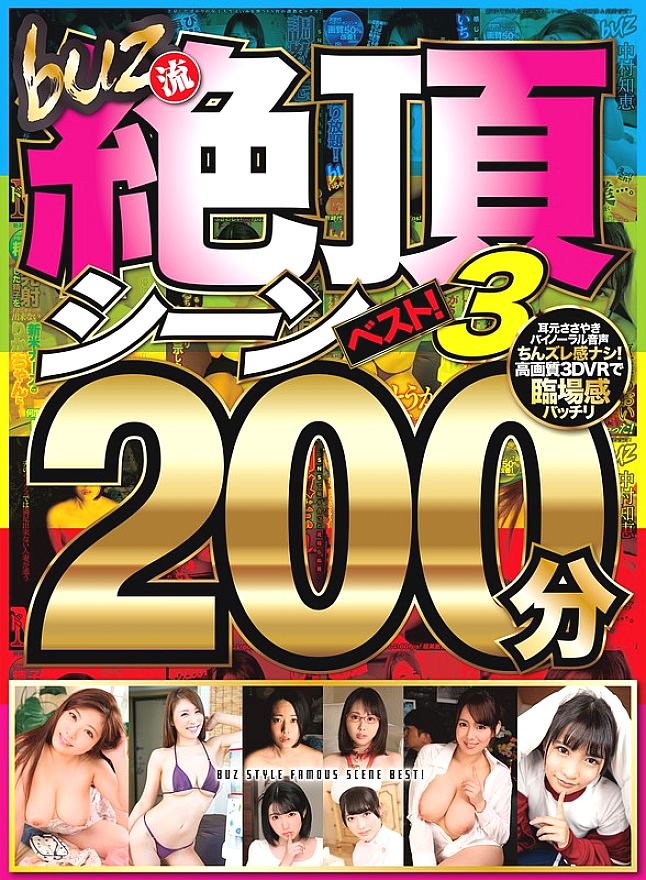 BUZX-008 JAV Films 日本語 - 00:00:00 - 03:23:00