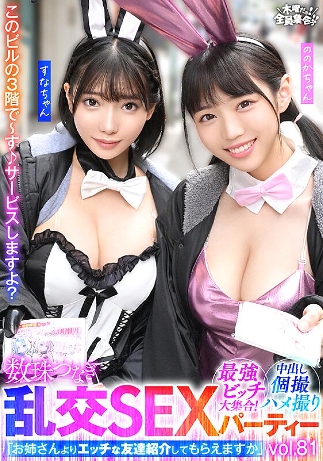 VOV-146 JAV Films 日本語 - 00:00:00 - 00:06:00