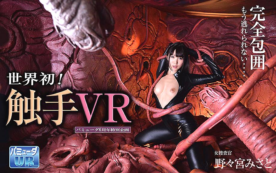 BVR-001 English DVD Cover 37 minutes