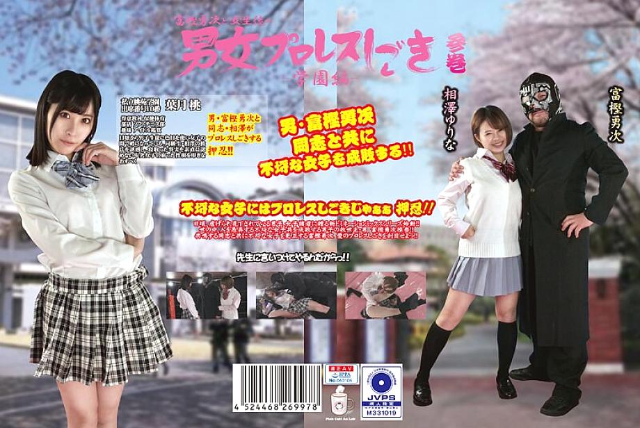 PTAG-003 English DVD Cover 42 minutes