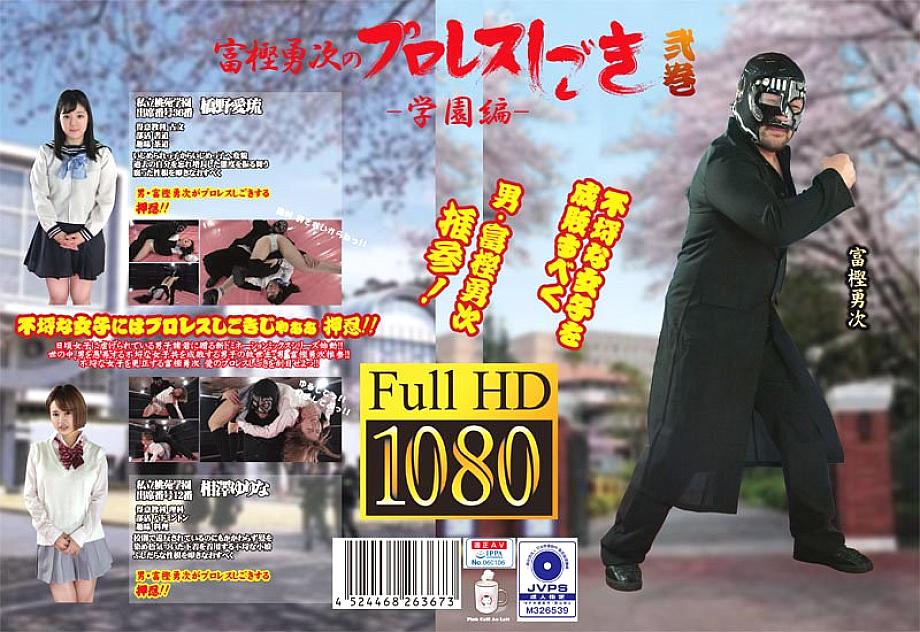 PTYG-02 English DVD Cover 29 minutes