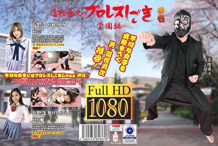 PTYG-003 English DVD Cover 38 minutes