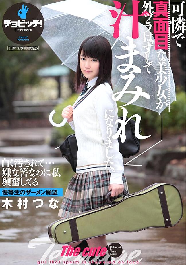 BTH-348 English DVD Cover 30 minutes
