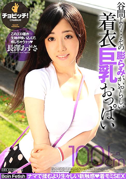 CLO-169 English DVD Cover 34 minutes