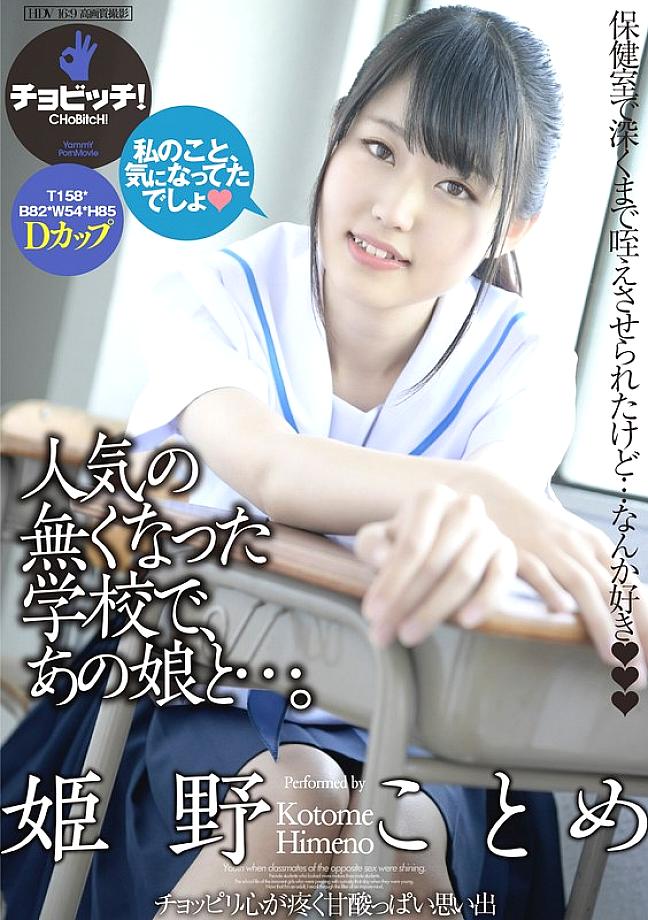 CLO-325 English DVD Cover 59 minutes