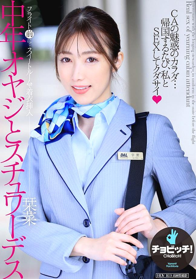 CLO-358 English DVD Cover 56 minutes